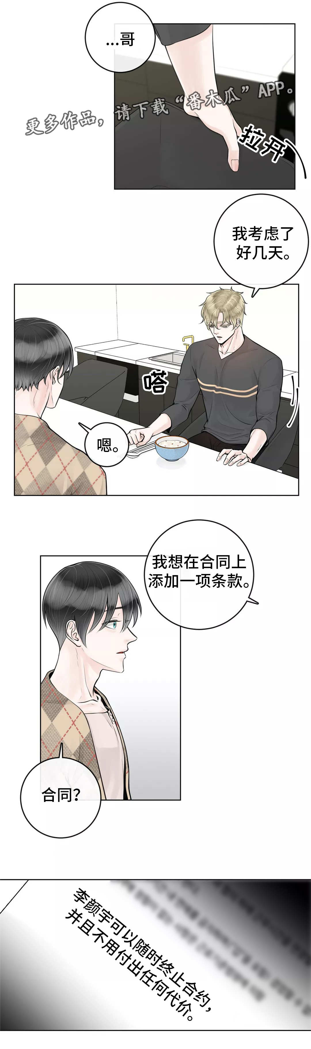 第24章：不要后悔5