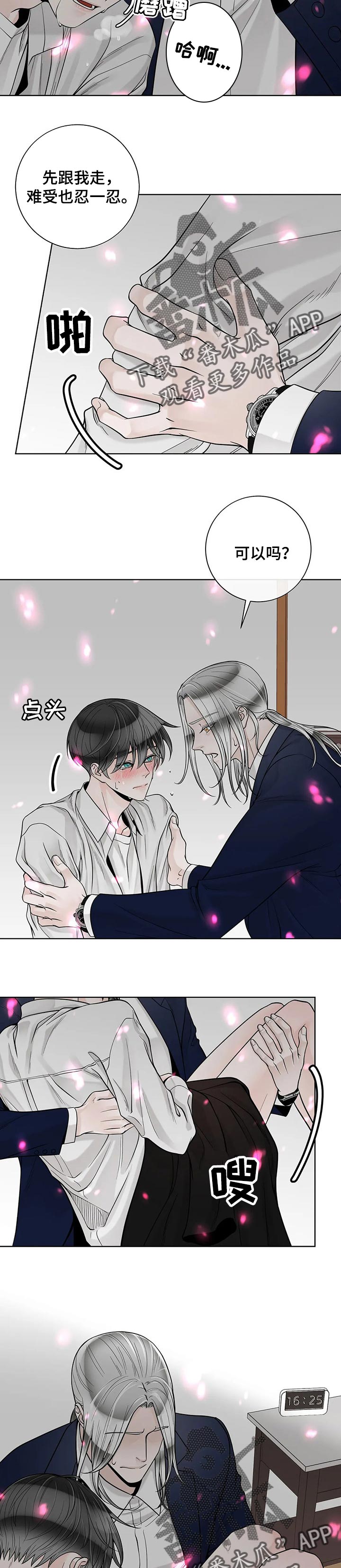 第101章：【第二季】失约5