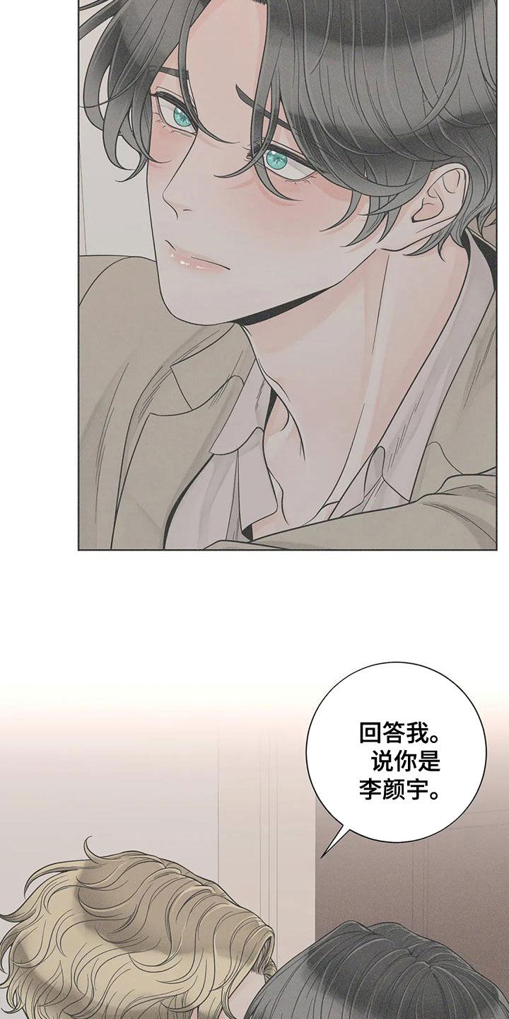 第137章：【番外】有什么资格18