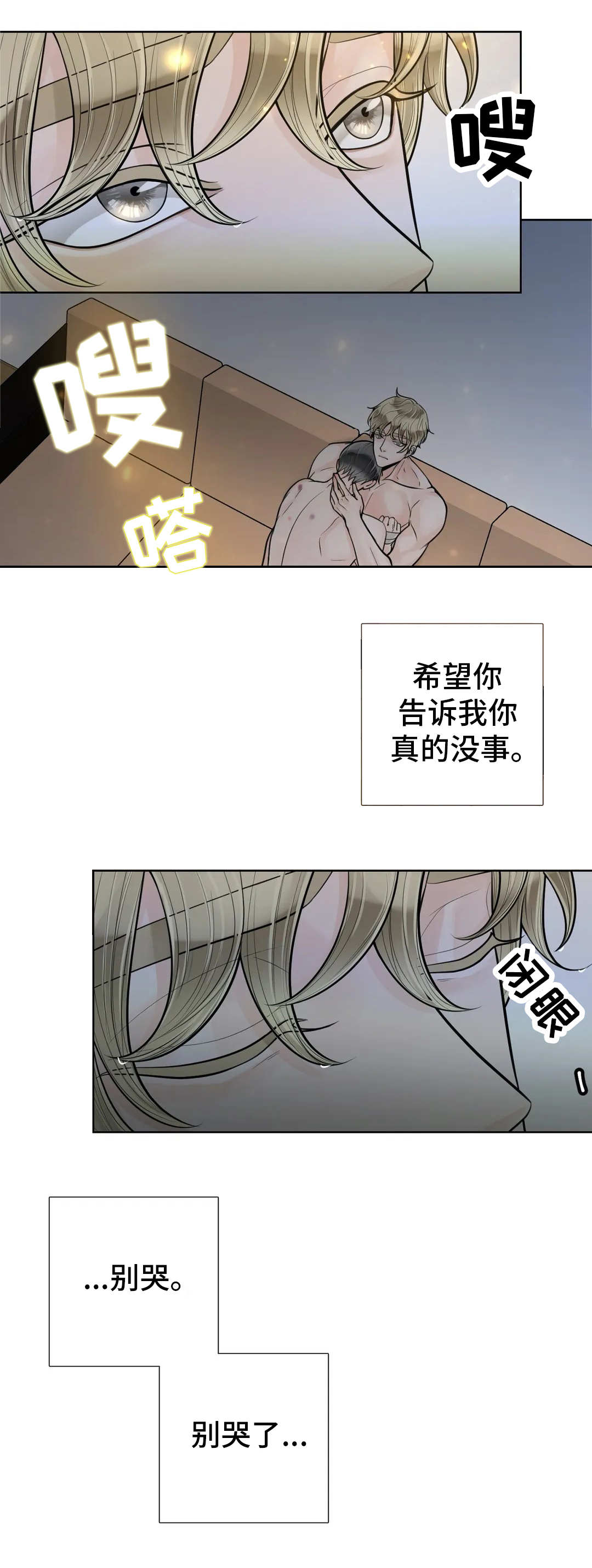 第46章：因为喜欢4