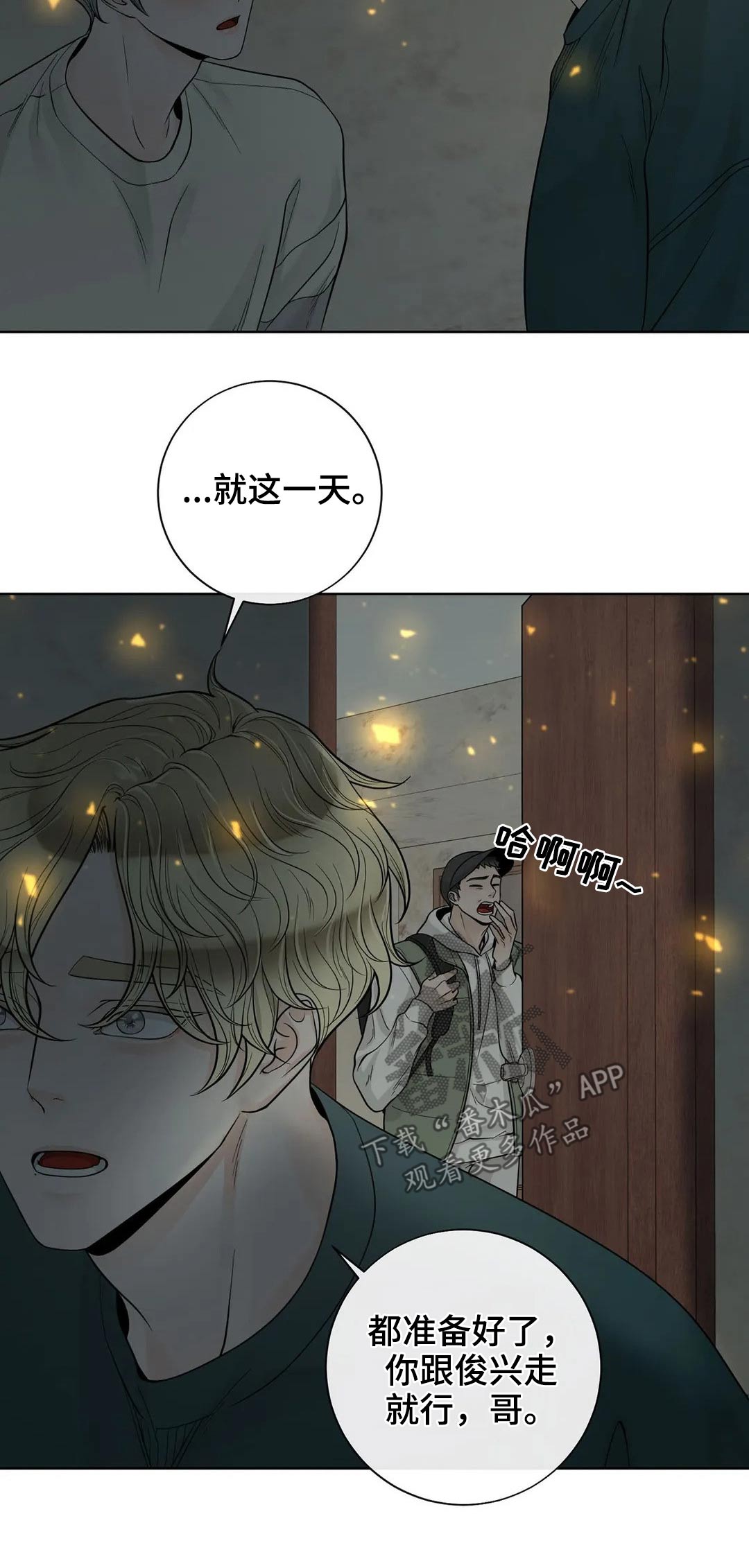 第111章：【第二季】继承人4