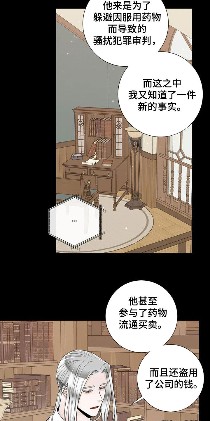 第151章：【番外】残酷3