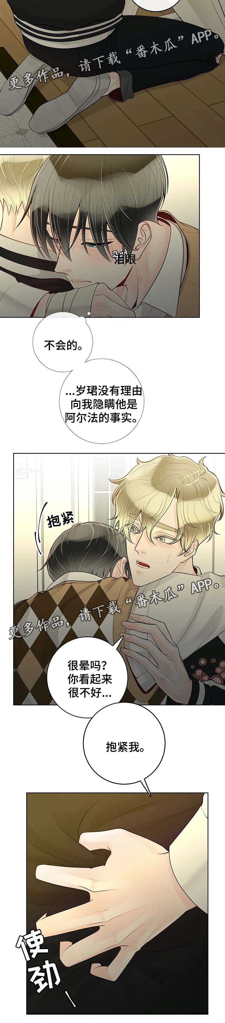 第57章：不安11
