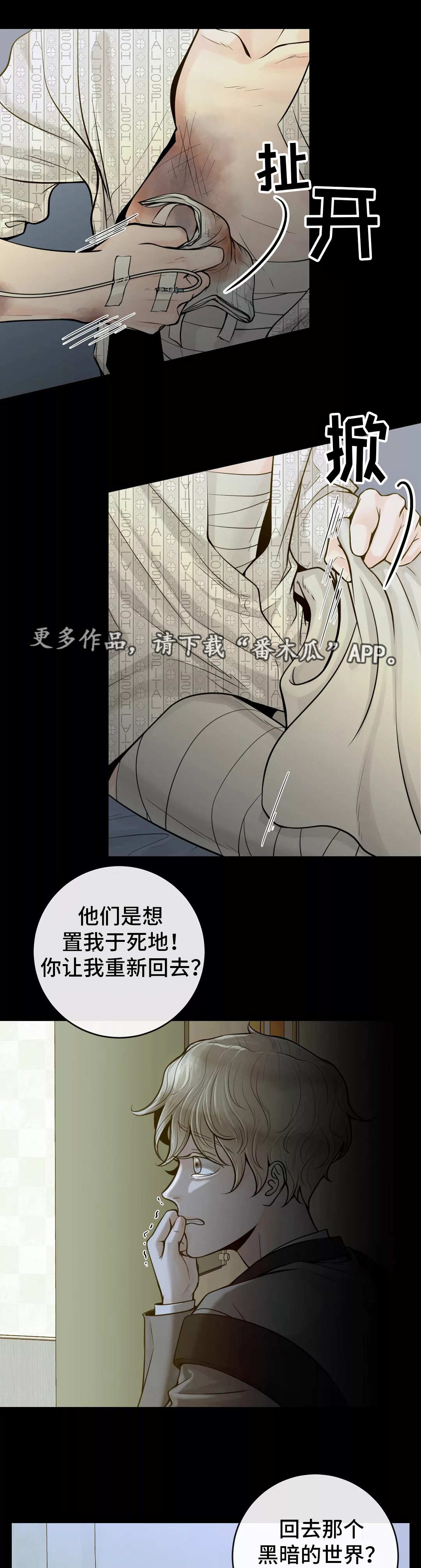 第35章：该怎么办10