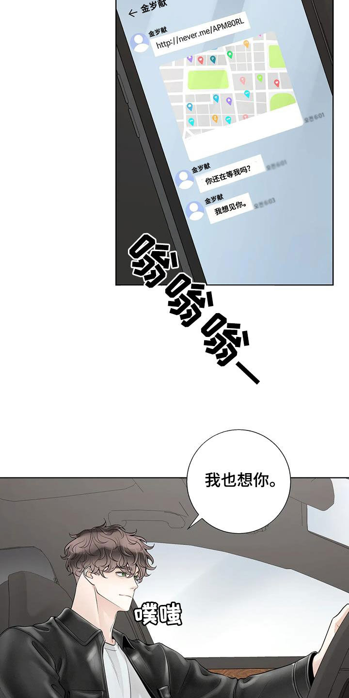 第164章：【番外】等我12
