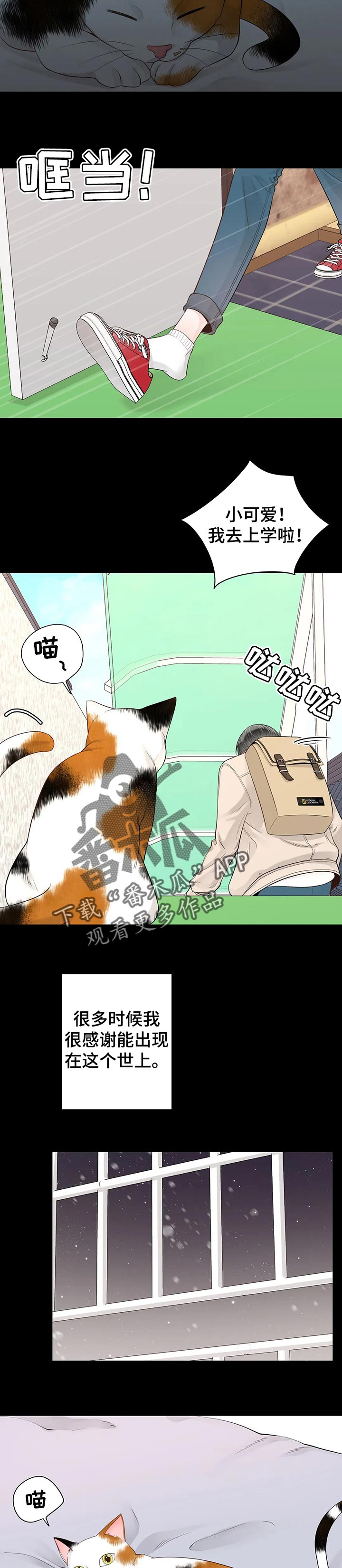 第92章：【第二季】再多一点时间3