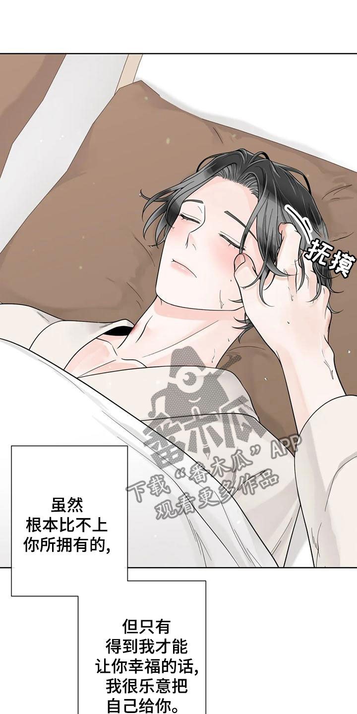 第144章：【番外】谢谢你20