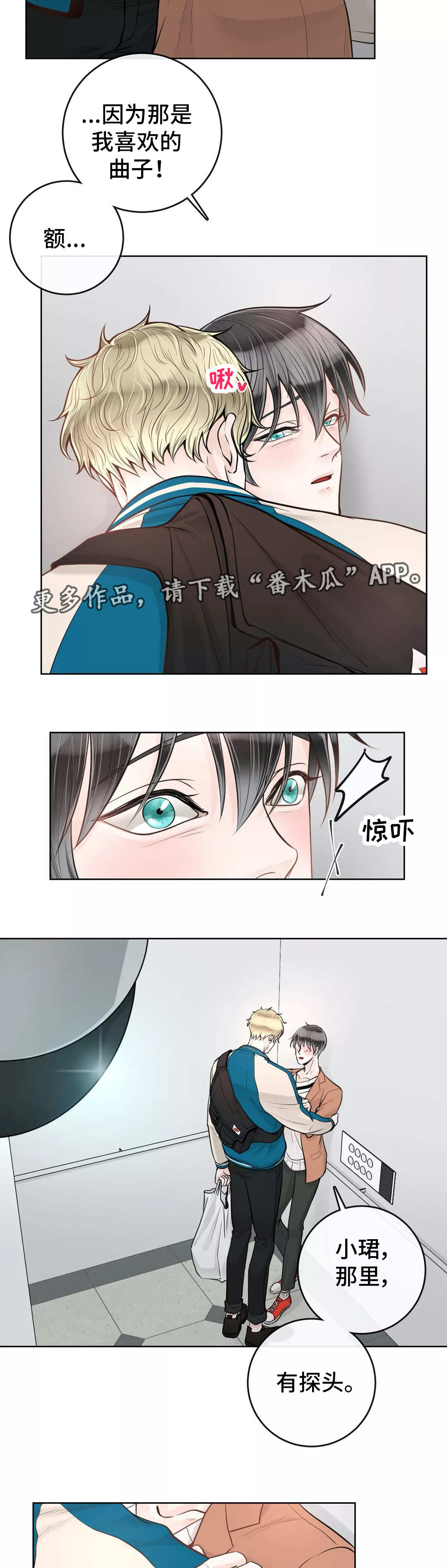 第38章：吃醋9