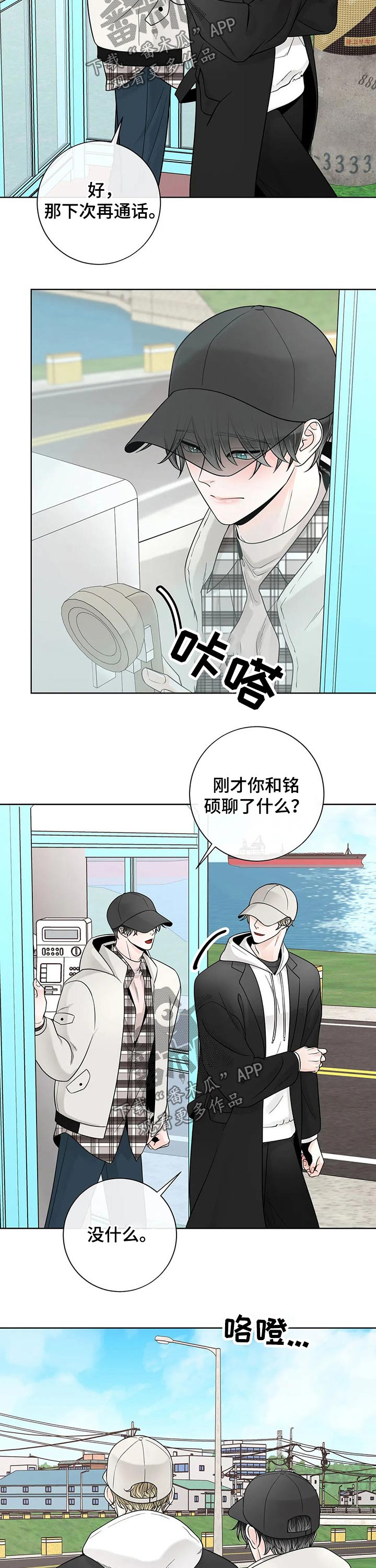 第110章：【第二季】电话1