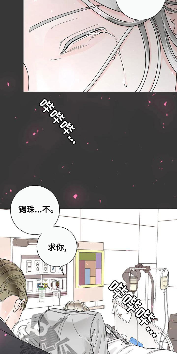 第140章：【番外】和我结婚吧14
