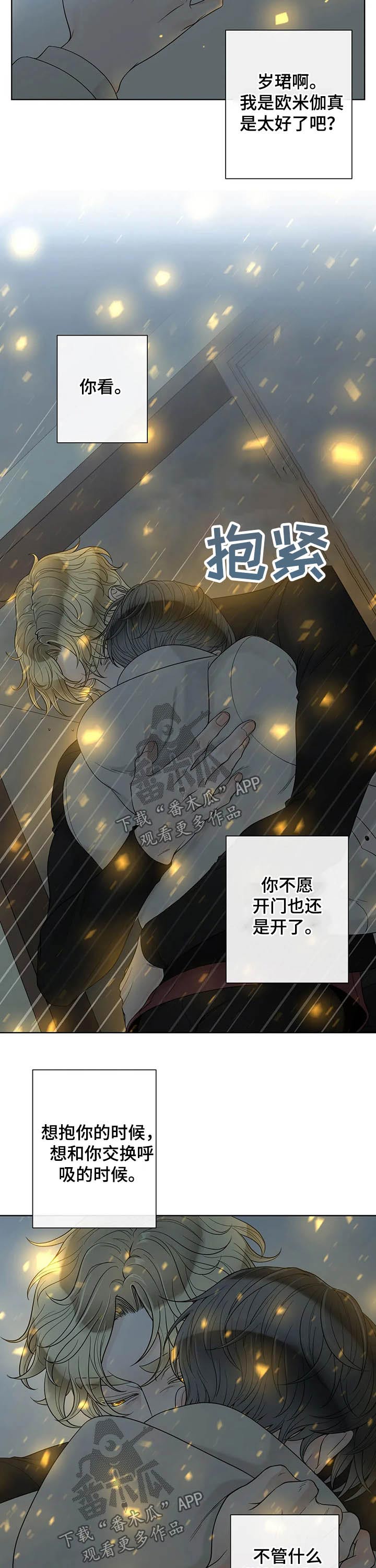第114章：【第二季】有你的地方11