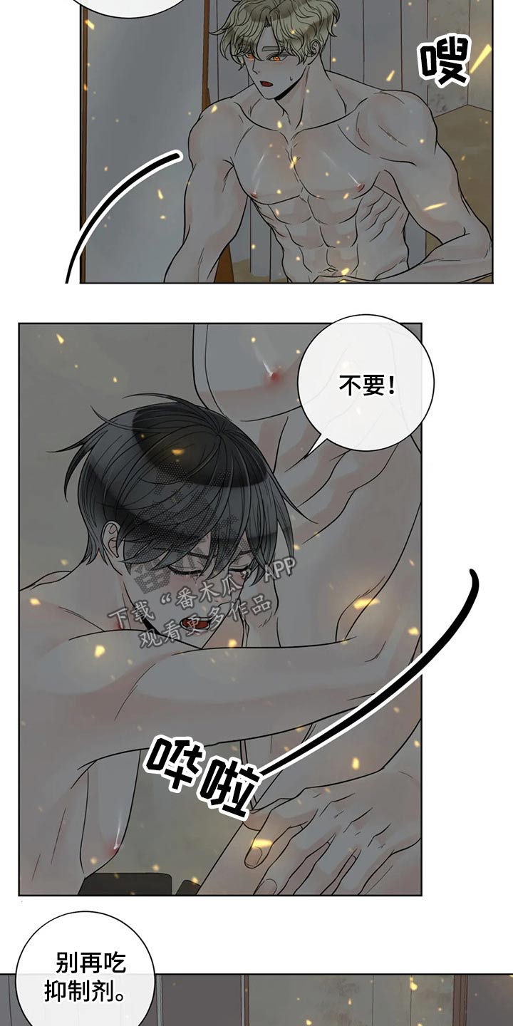 第120章：【第二季】相信你1