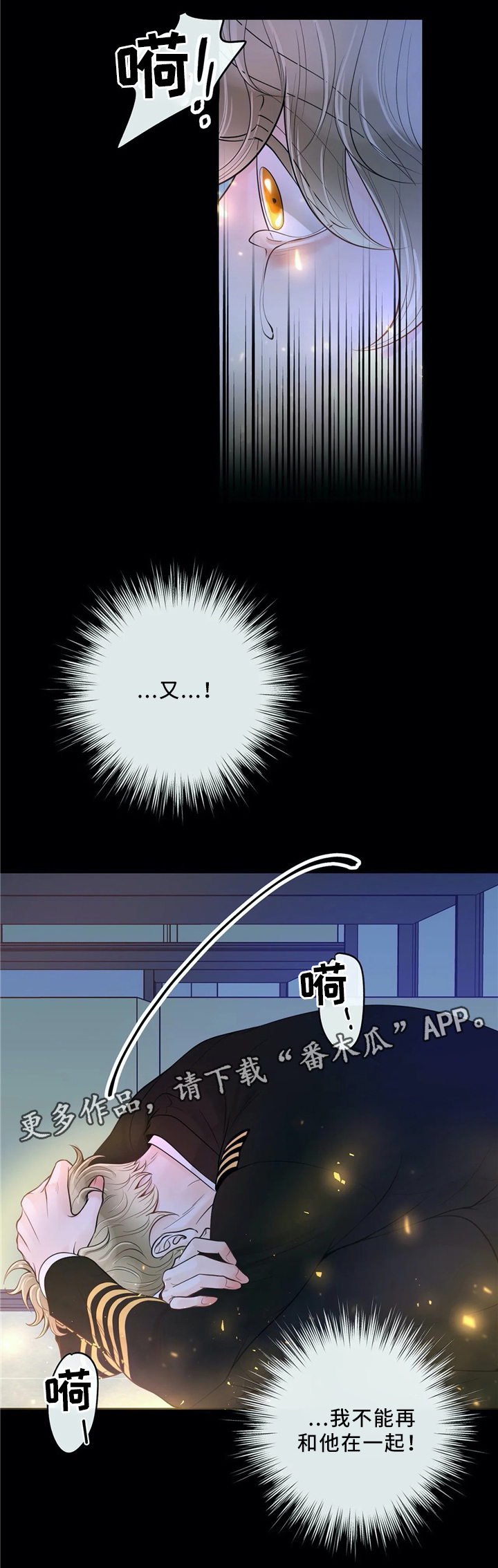 第65章：不要后悔10