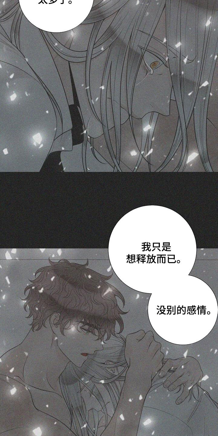第152章：【番外】割腕10