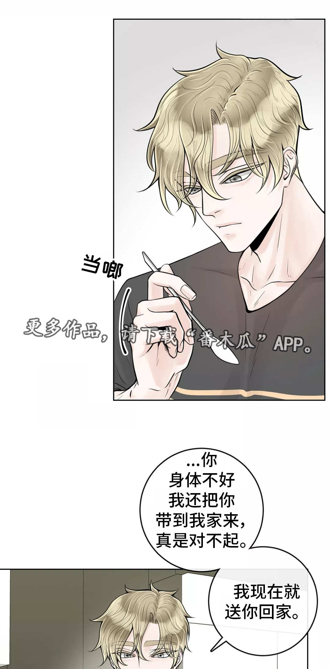 第25章：包容一切3