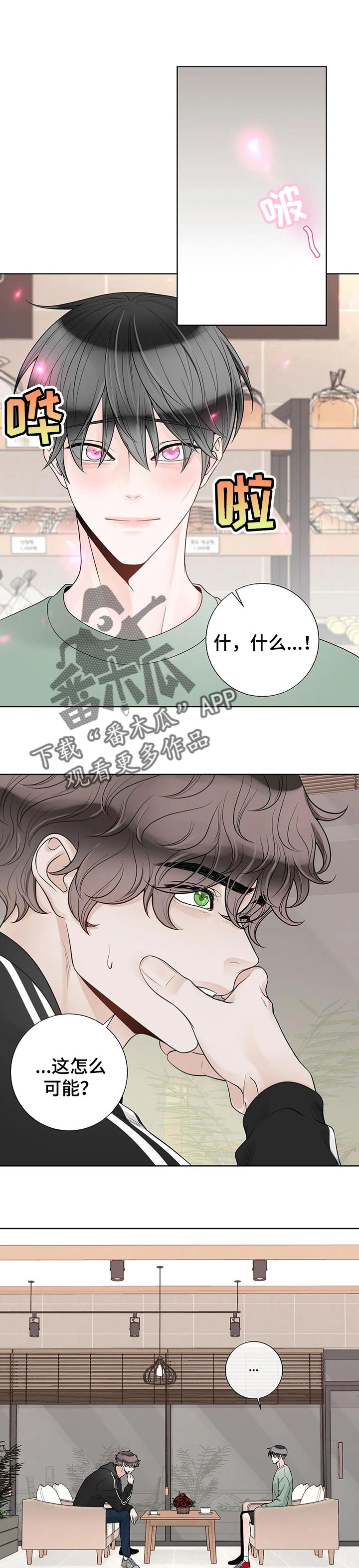 第96章：【第二季】就是说啊0