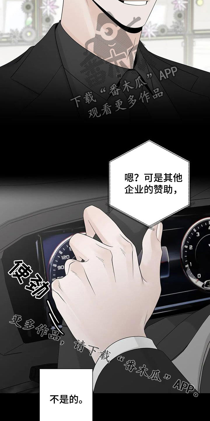 第154章：【番外】诚实面对25