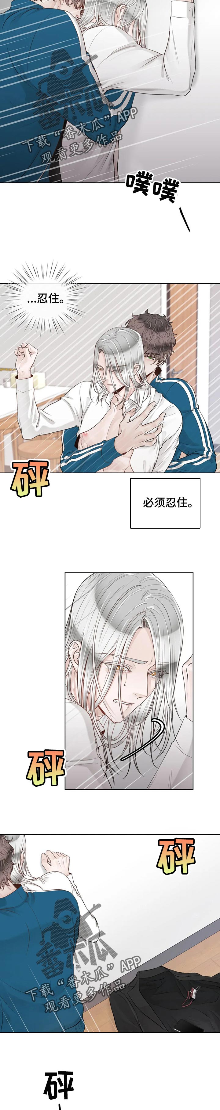 第78章：【第二季】必须忍住7
