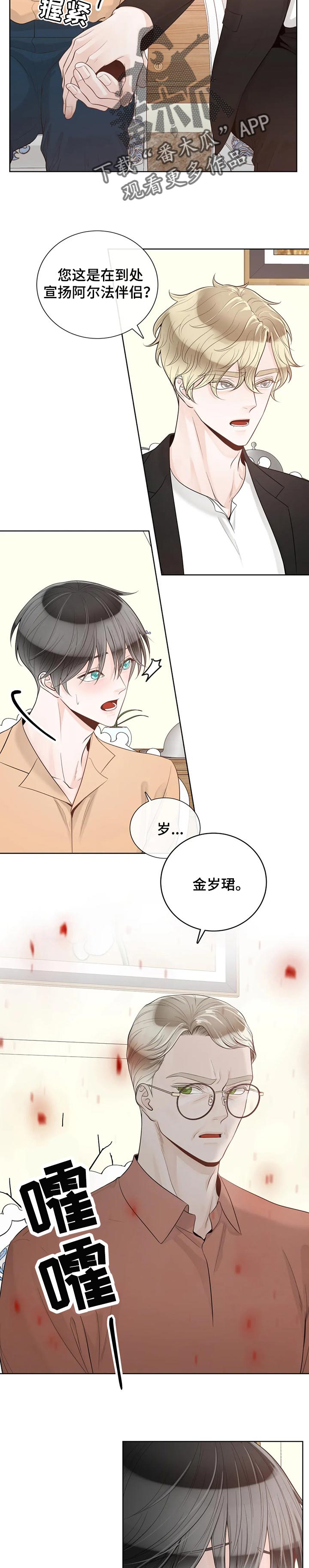 第82章：【第二季】气味7