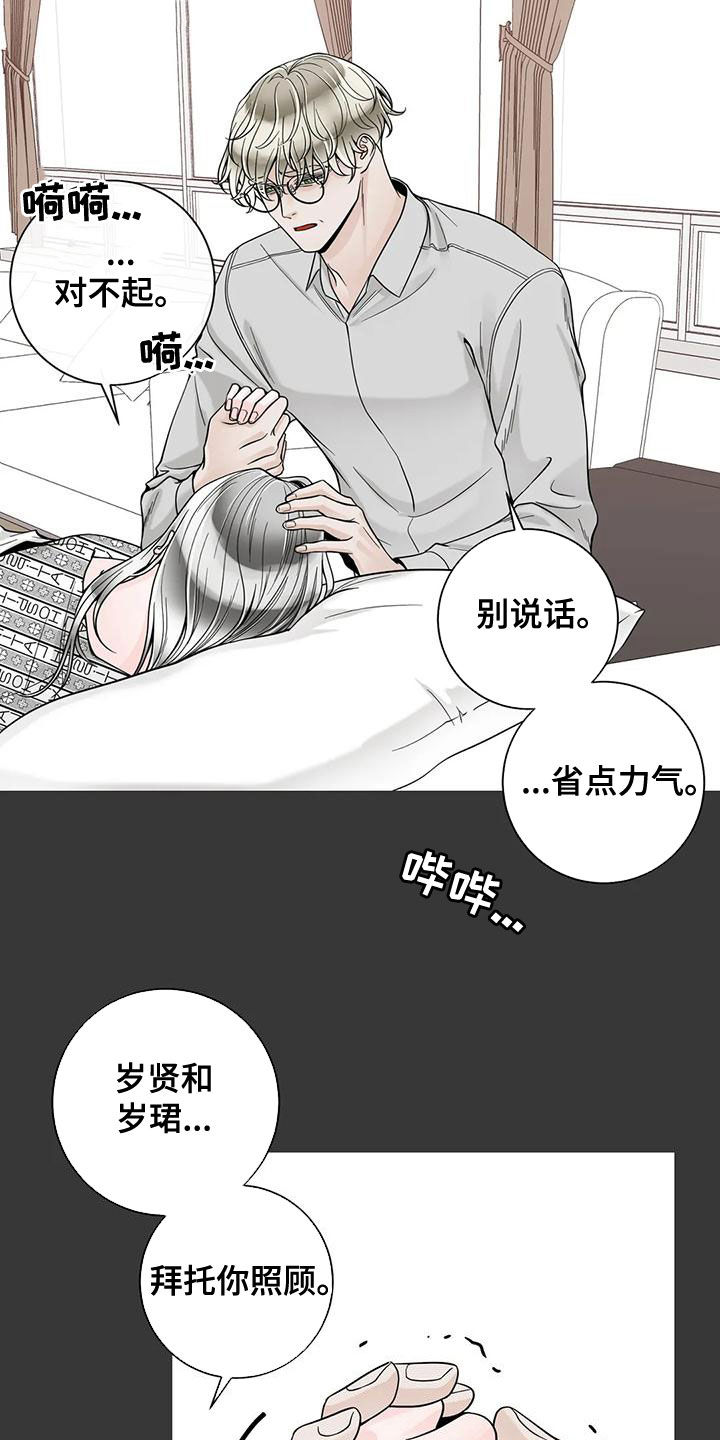 第140章：【番外】和我结婚吧11