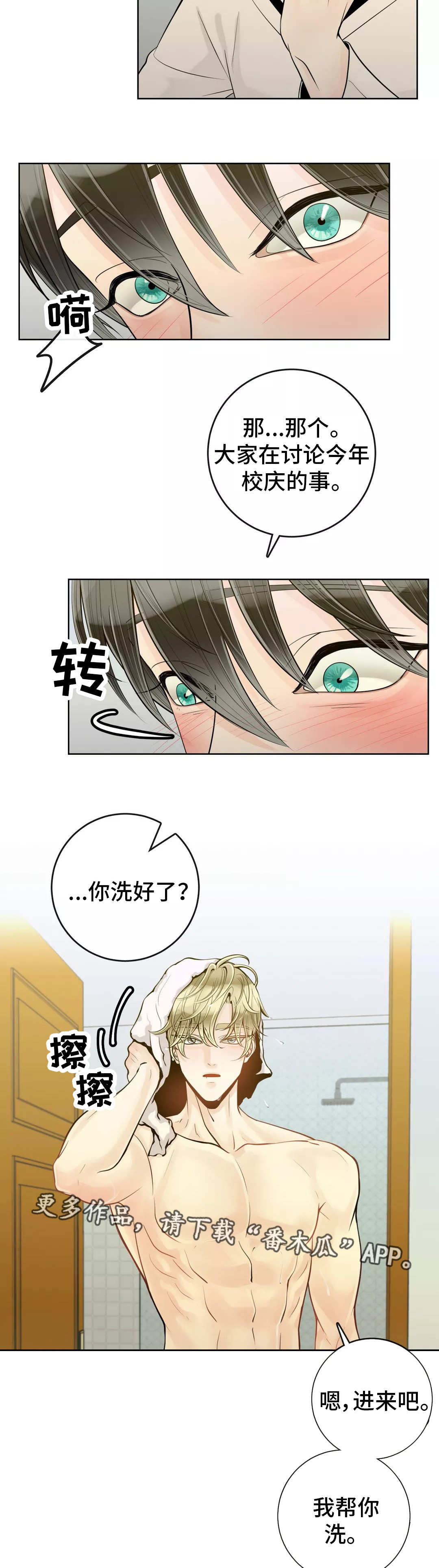 第42章：帮你洗澡5