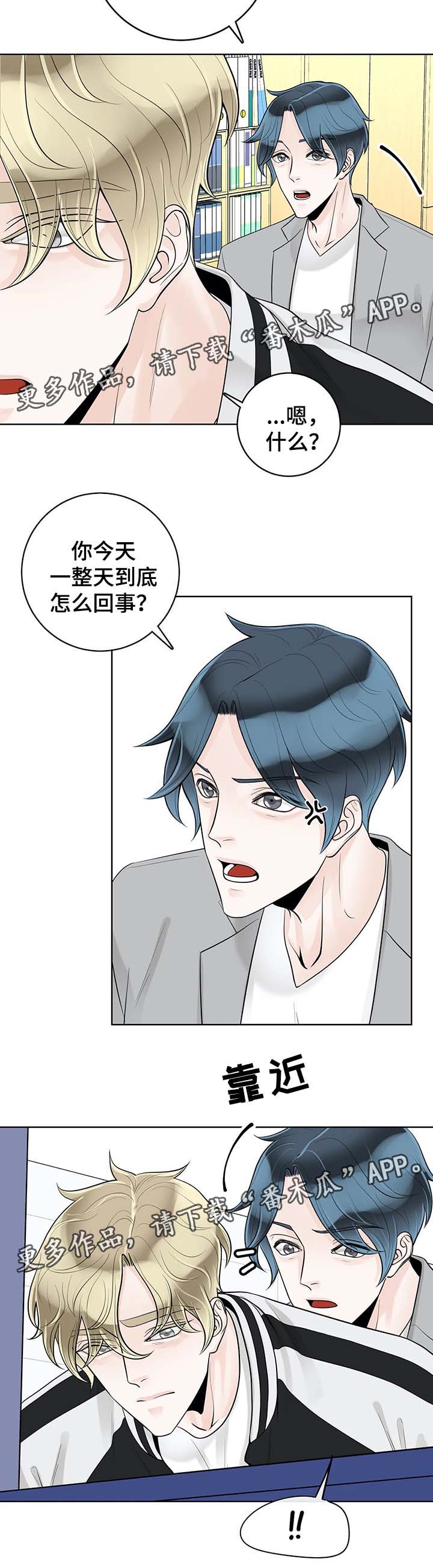 第56章：魂不守舍8