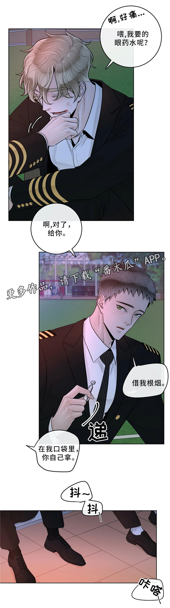 第61章：较真8