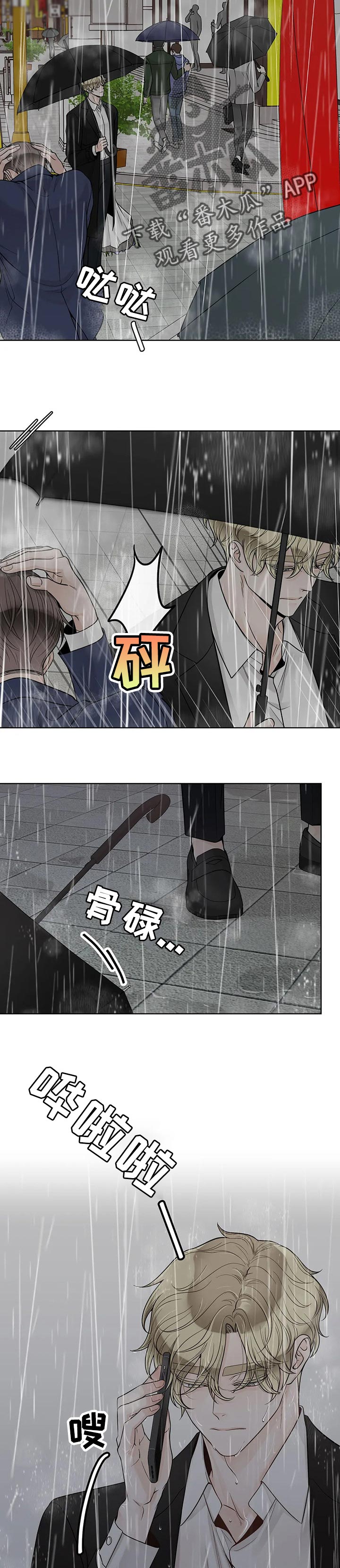 第102章：【第二季】下雨2