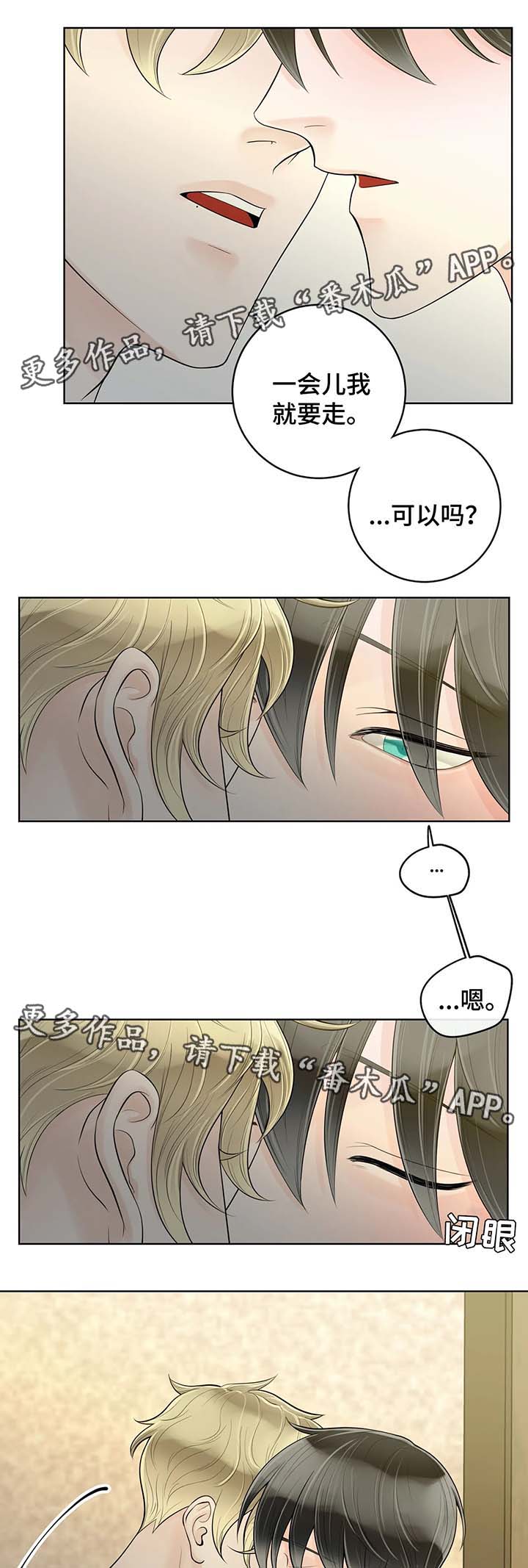 第52章：我想你9