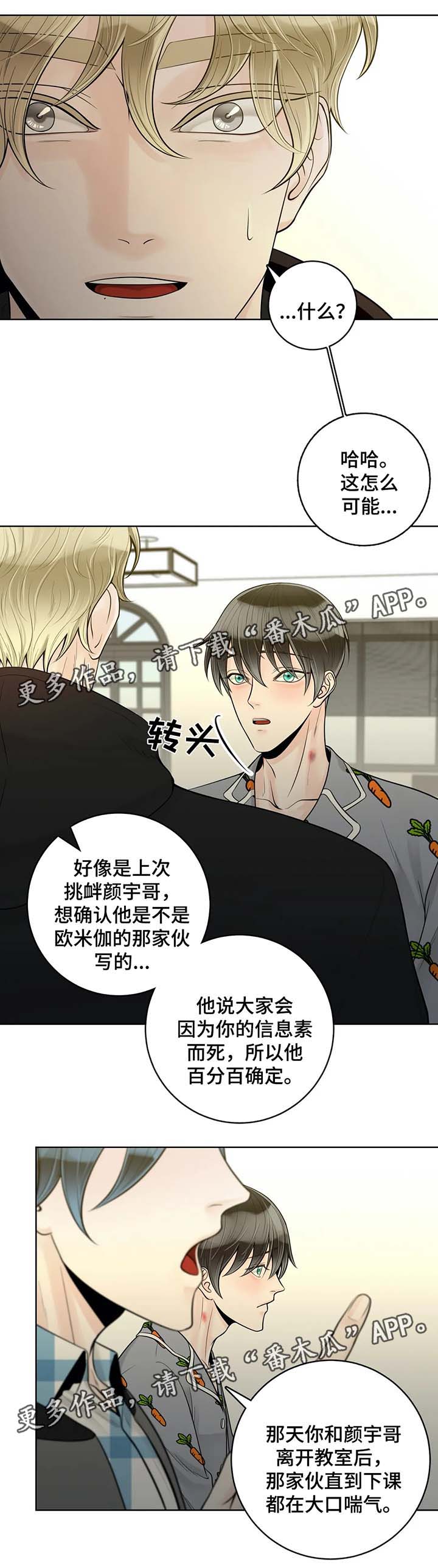 第48章：误以为家暴8