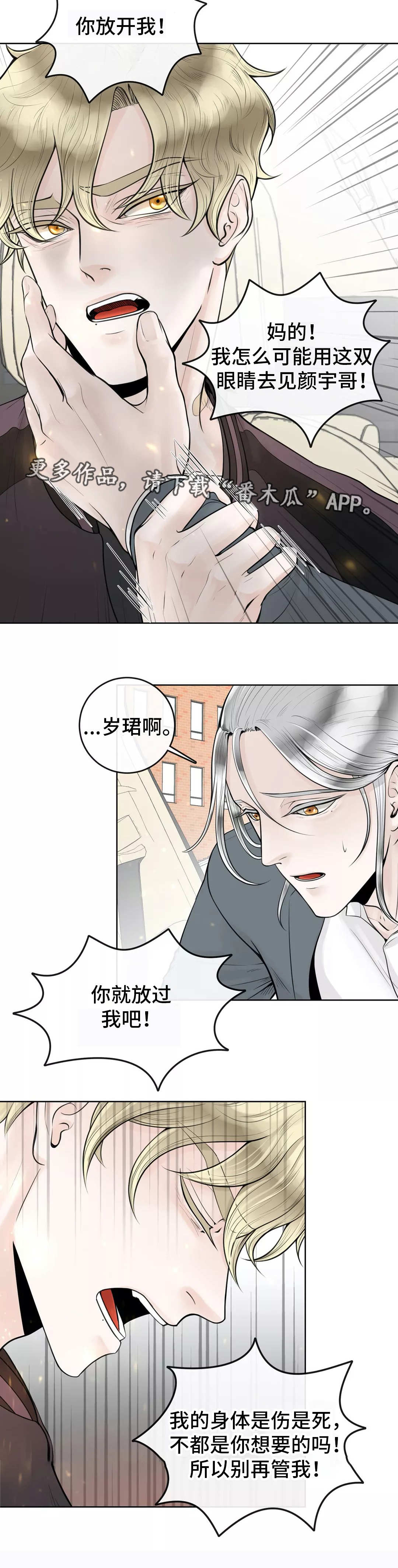 第13章：自我否定4