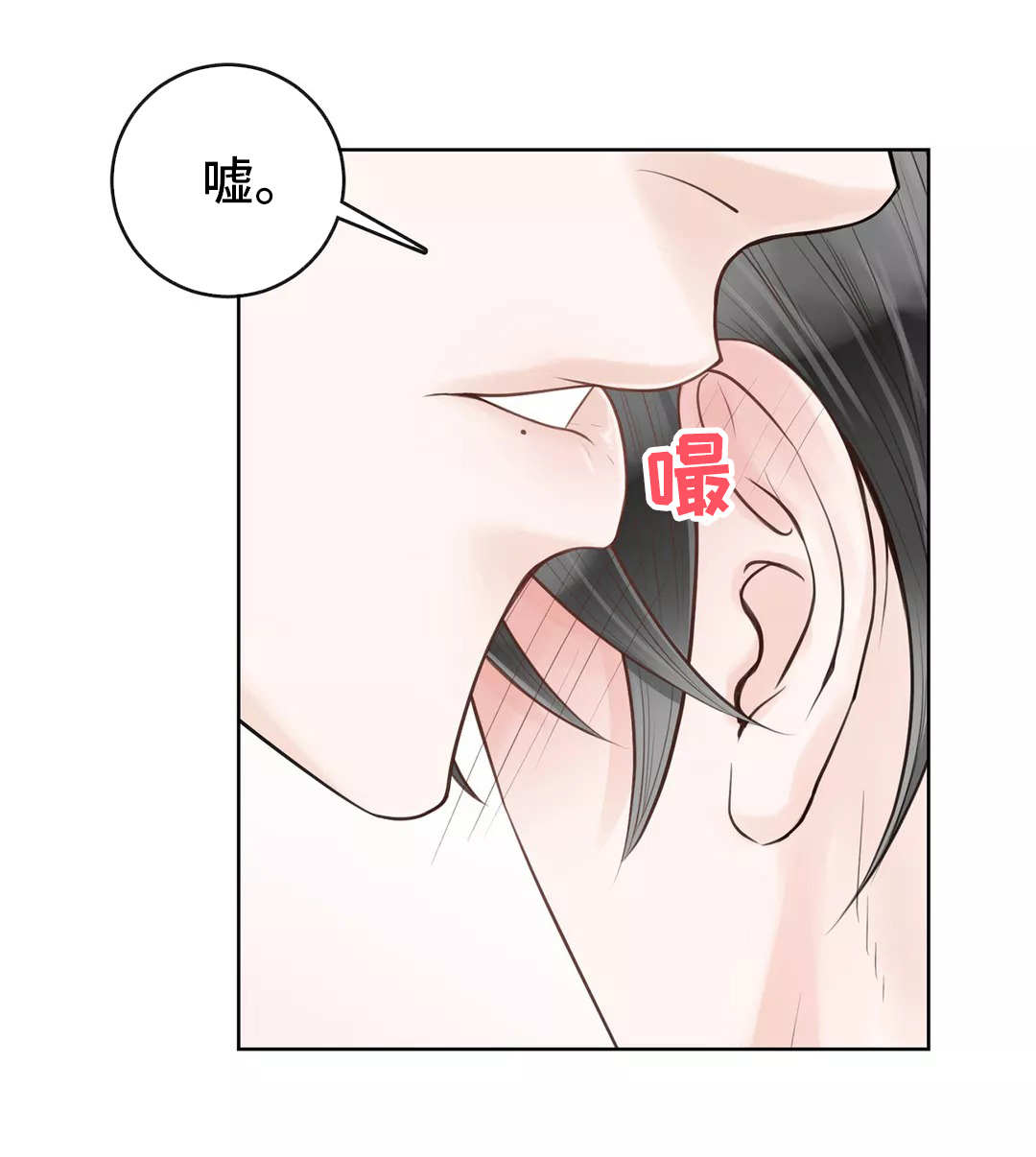 第27章：不该道歉7