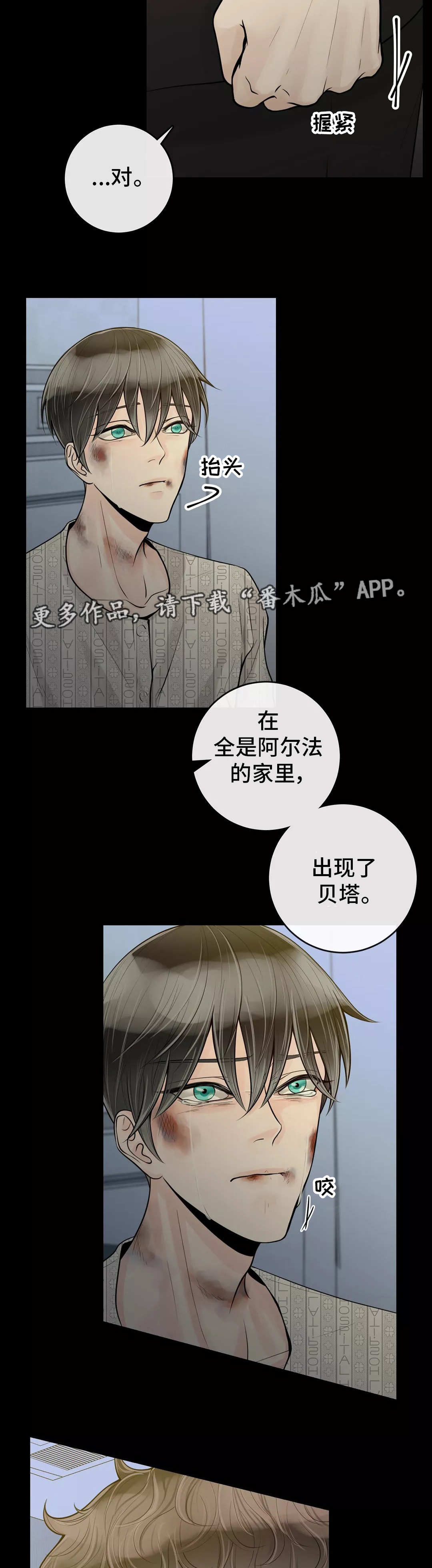 第35章：该怎么办3