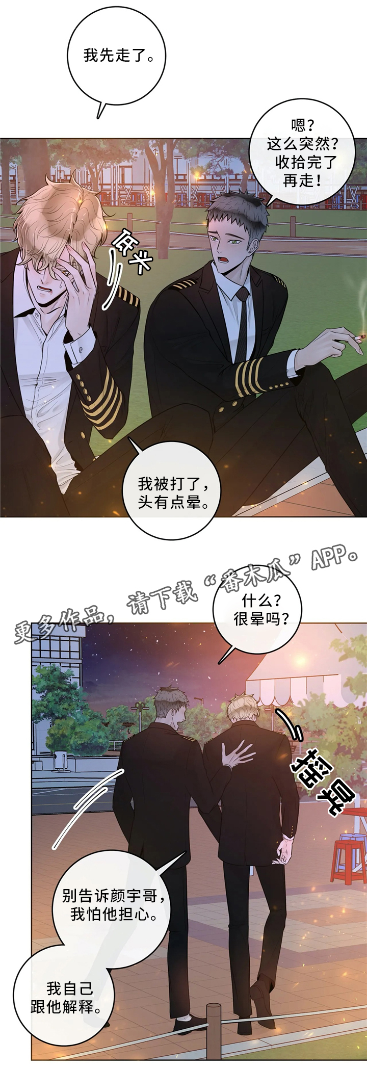 第62章：优质的人类0