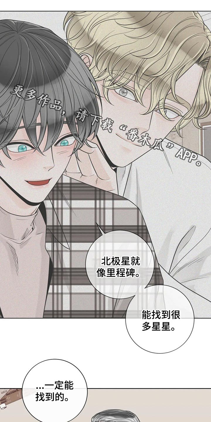 第126章：【第二季完结】见面0