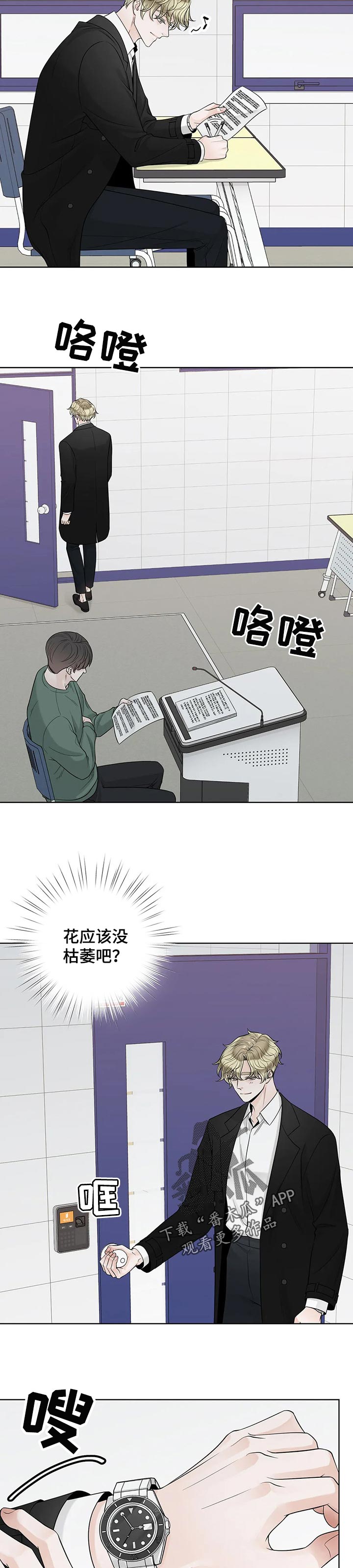 第99章：【第二季】保护7