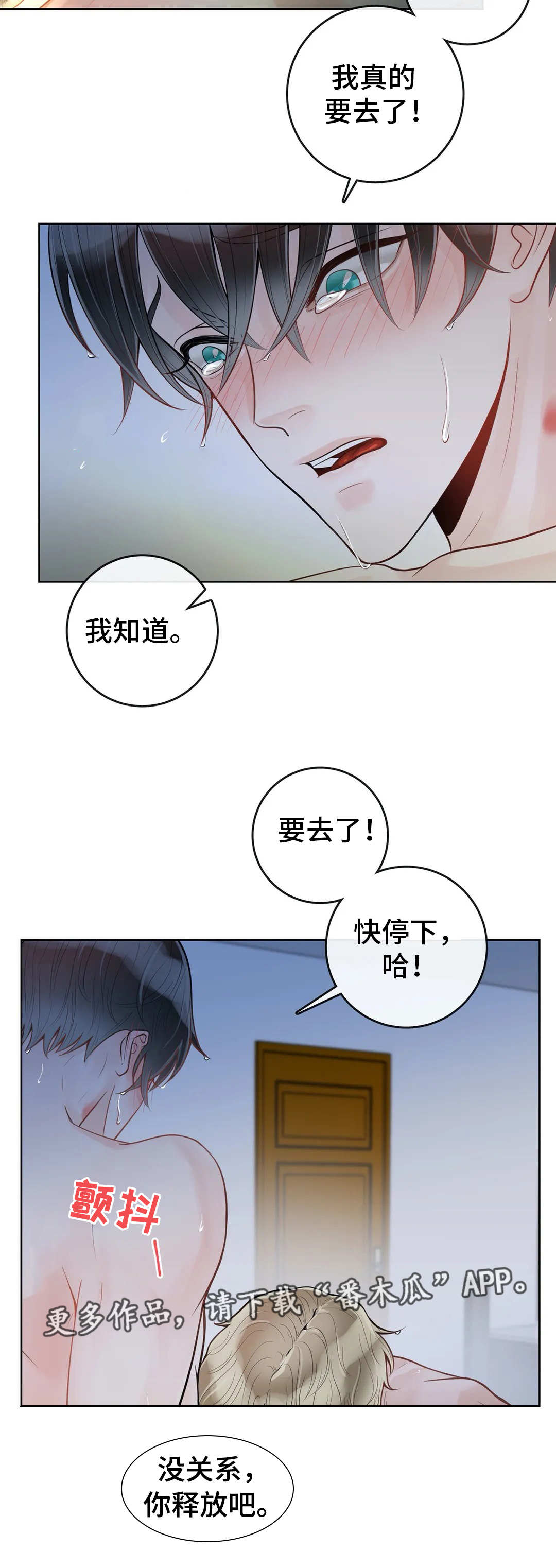 第44章：闭上眼睛10