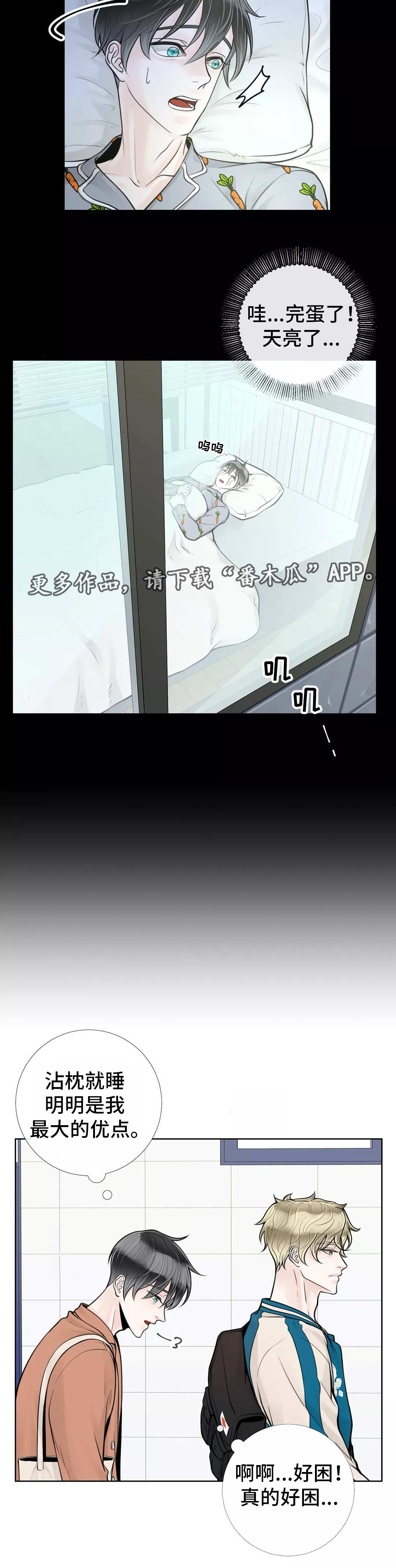 第32章：油盐不进9