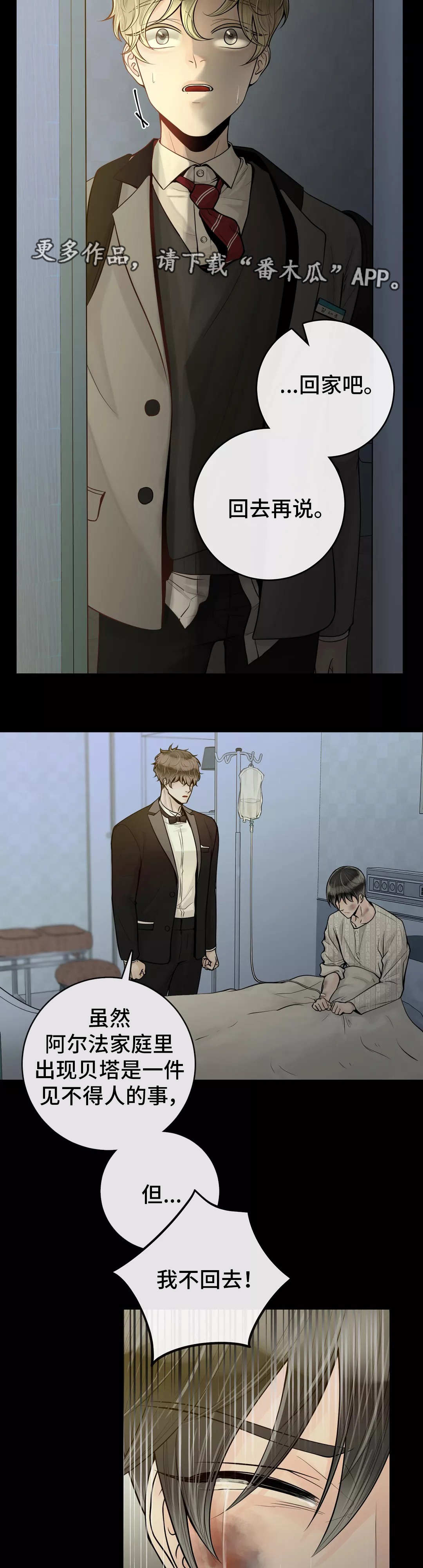 第35章：该怎么办8
