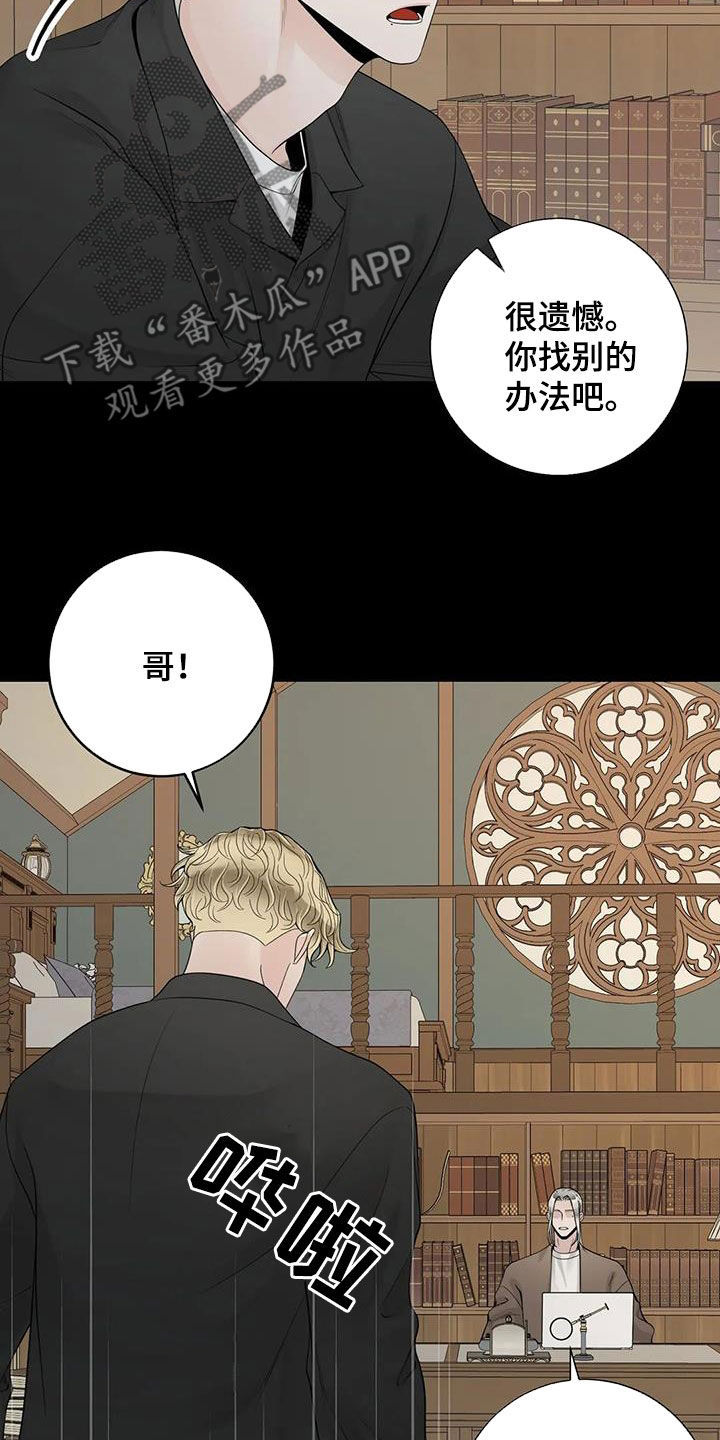 第155章：【番外】就算是你也不行12