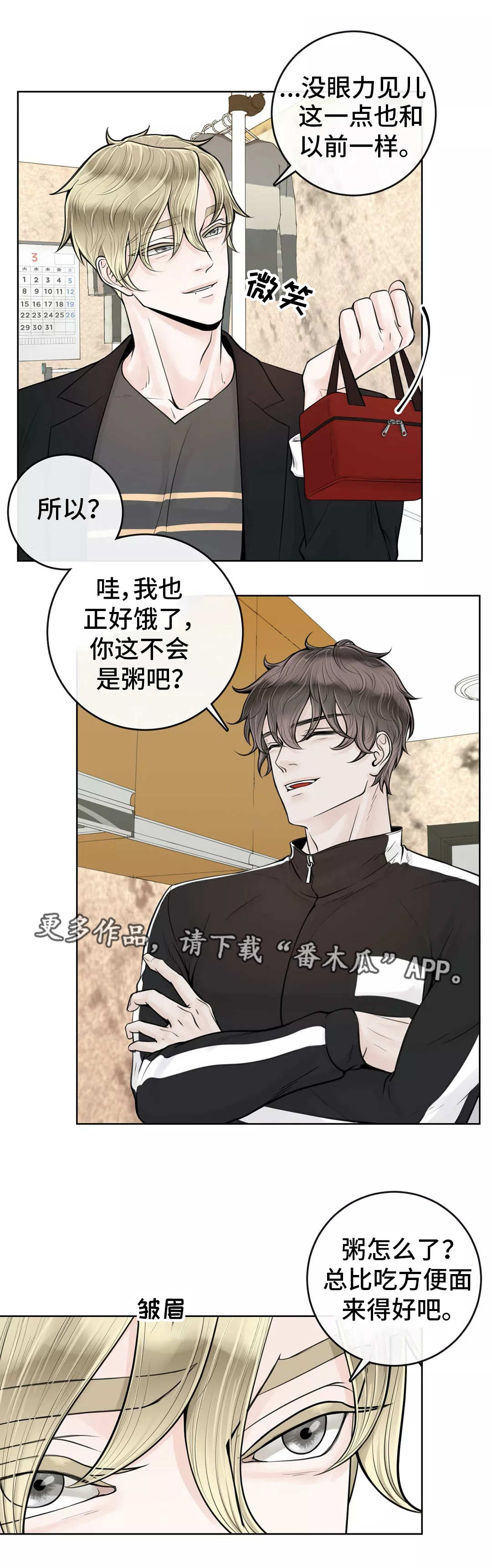 第23章：去去就回1