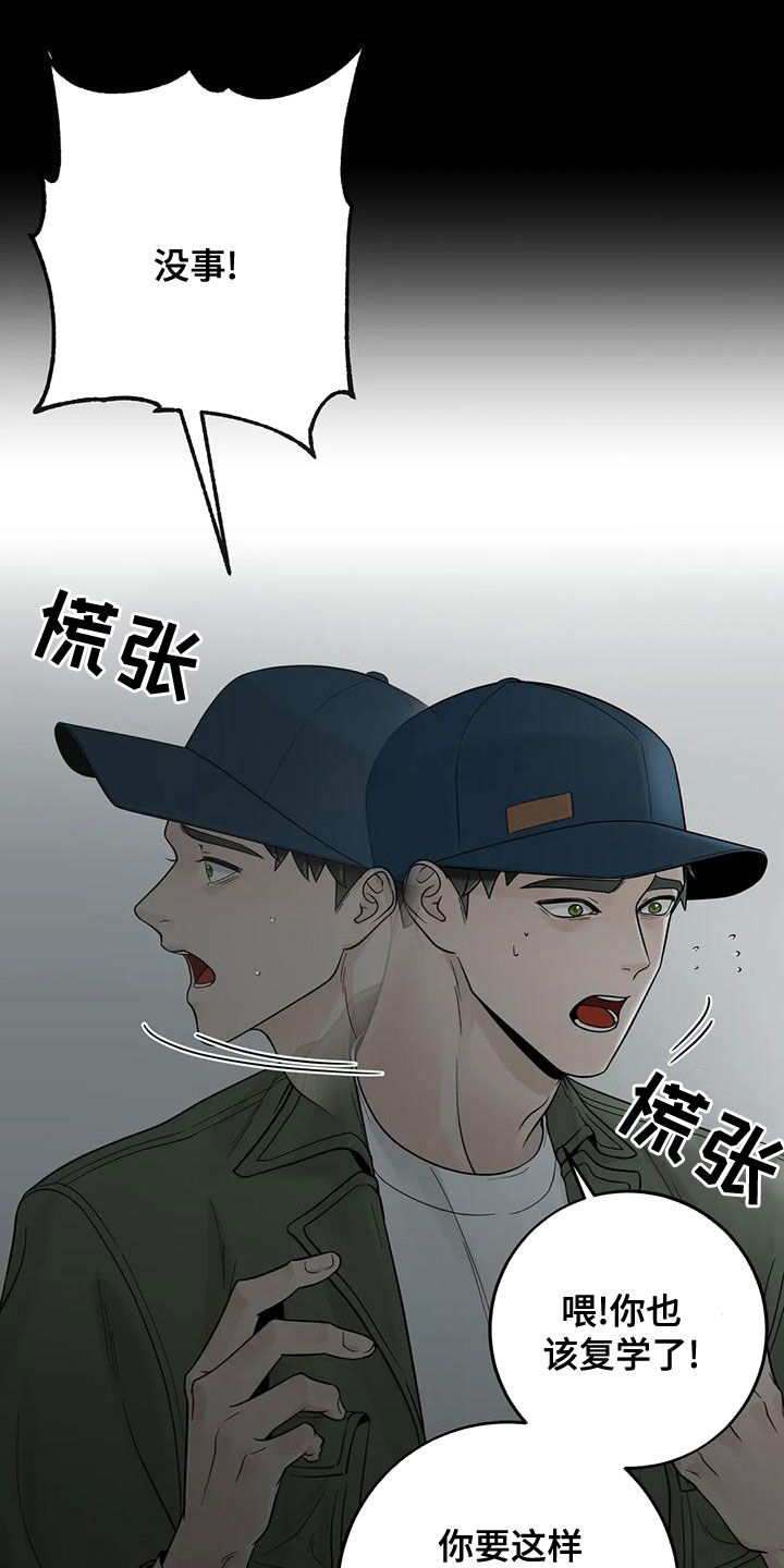 第133章：【番外】活下去5