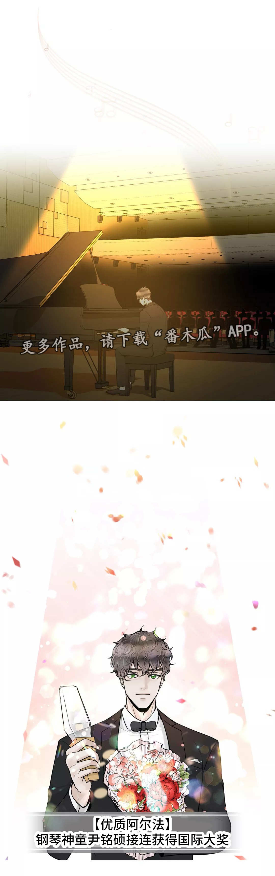 第37章：倒胃口3