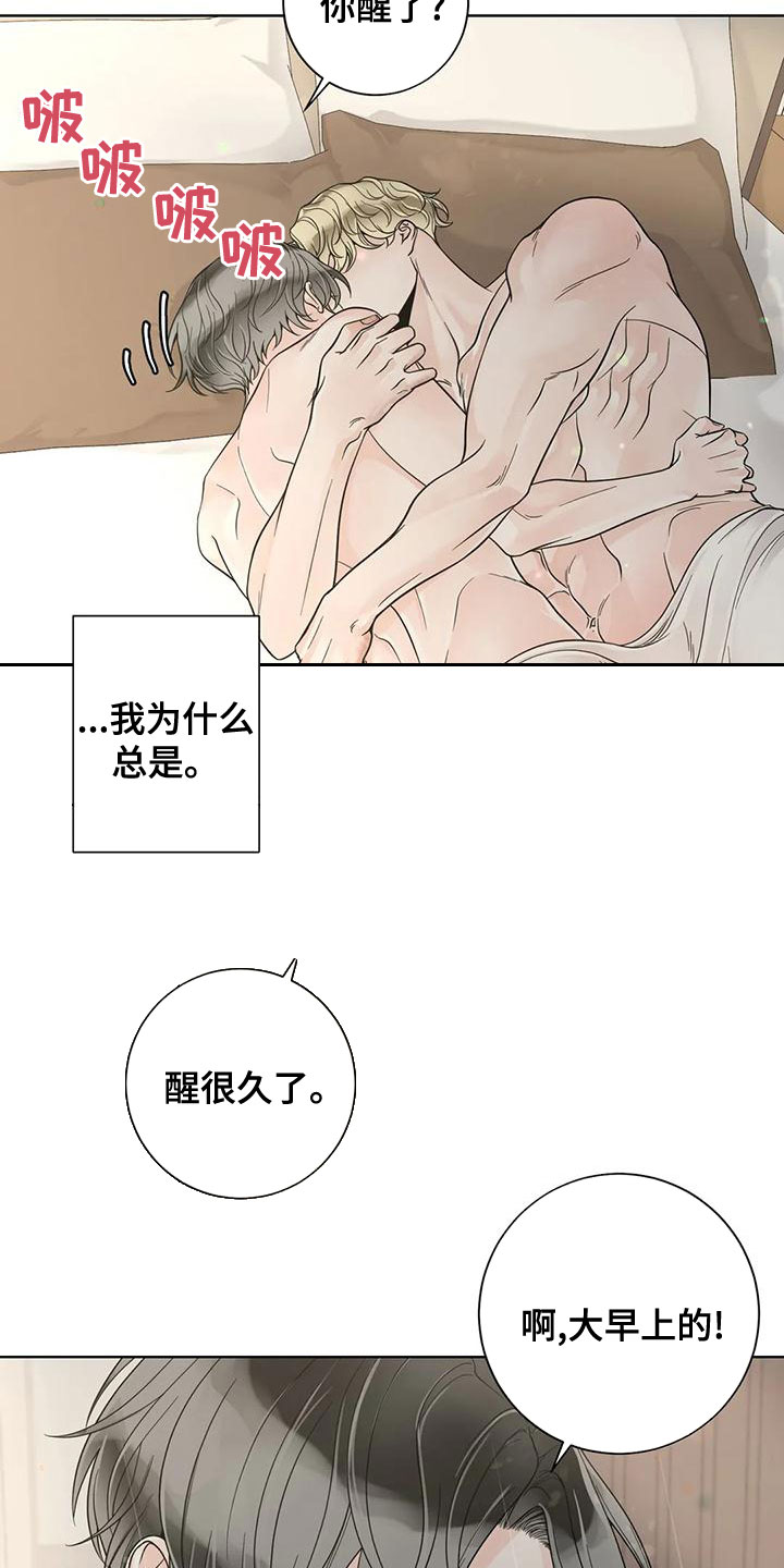 第136章：【番外】像梦一样21