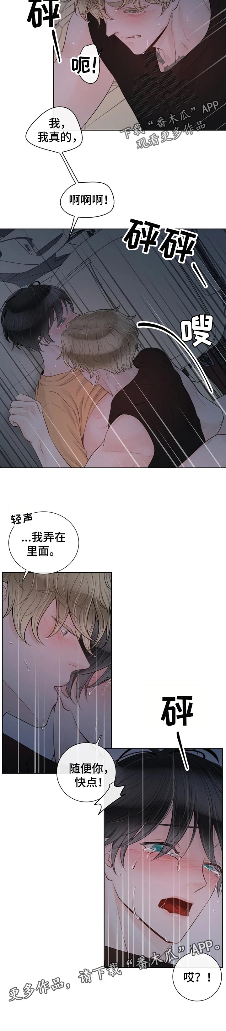第75章：【第二季】祈求7