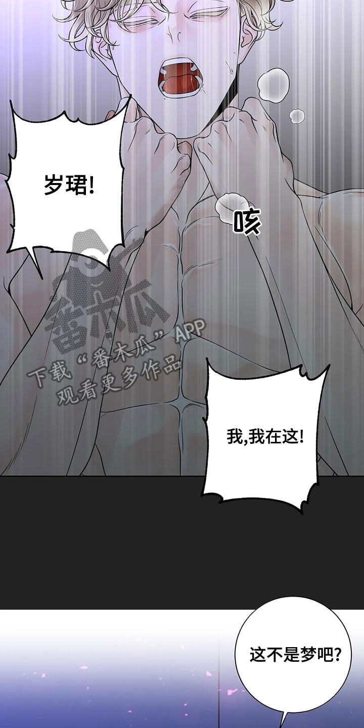 第137章：【番外】有什么资格11