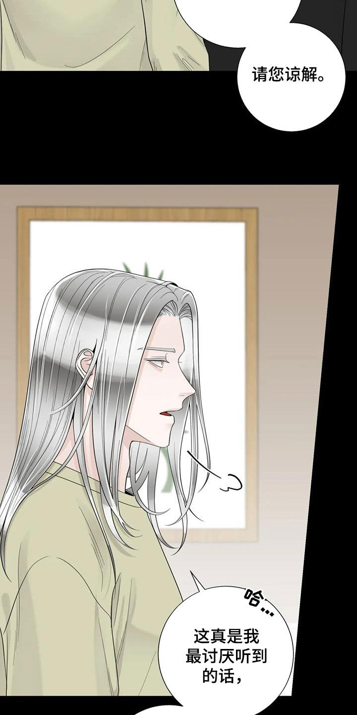 第150章：【番外】从不退缩16