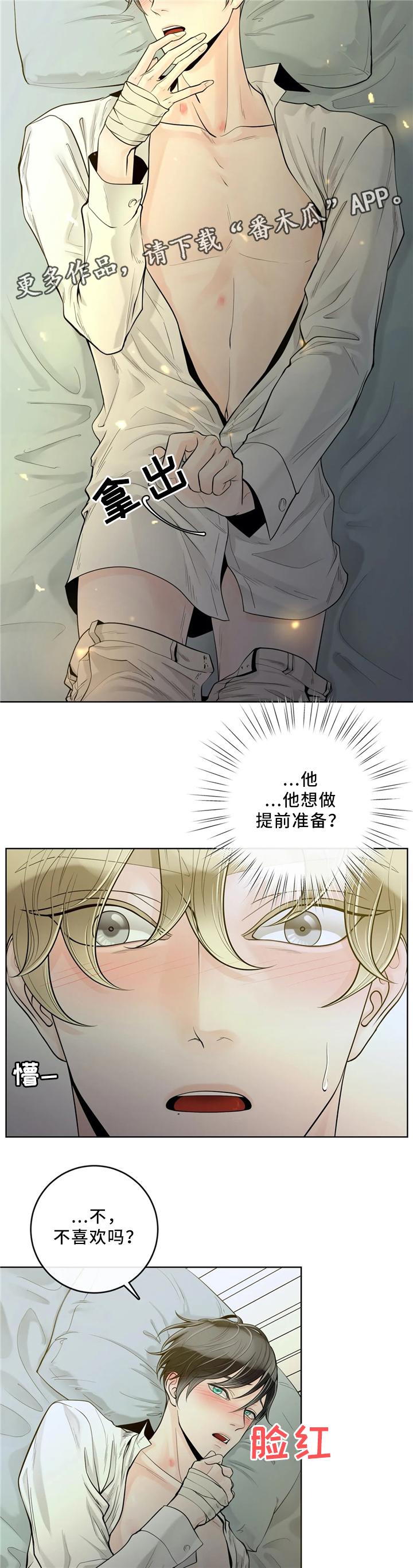 第58章：提前准备9