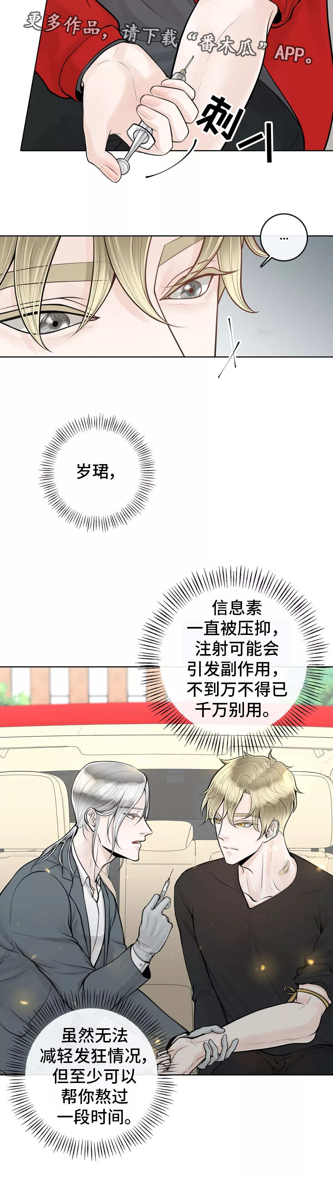 第18章：慎重考虑3
