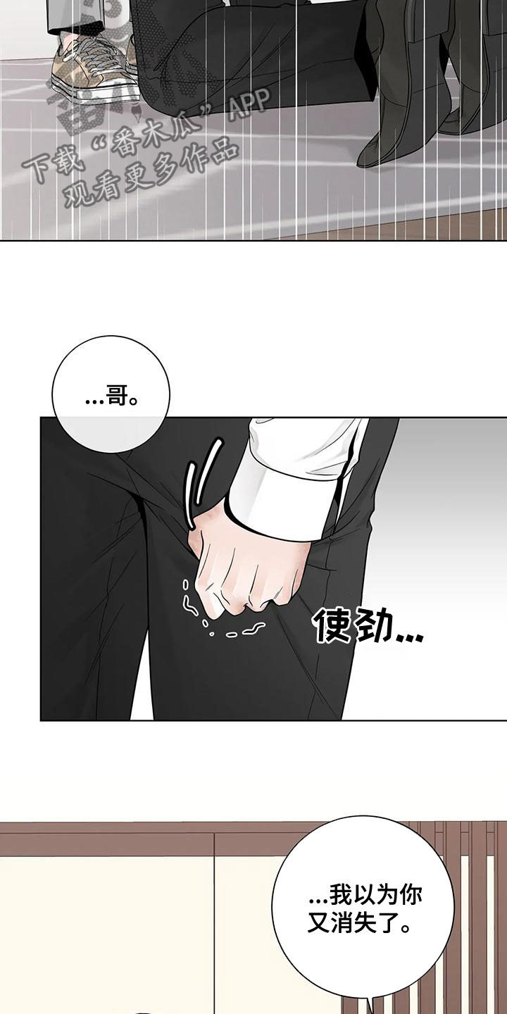第139章：【番外】很害怕4